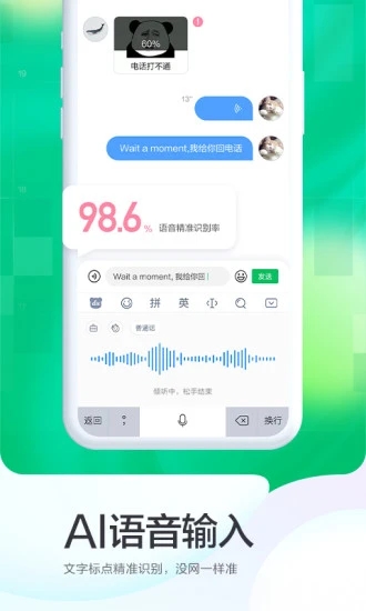 百度输入法APP:单手也能够轻松输入