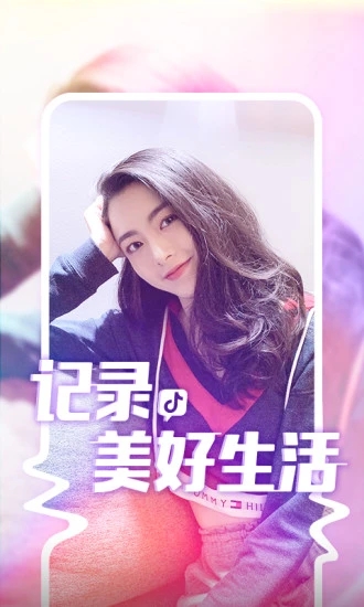 抖音免费版:轻松找到自己喜欢的