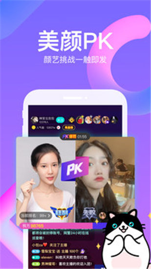 蜜豆直播app最新版下载截图4