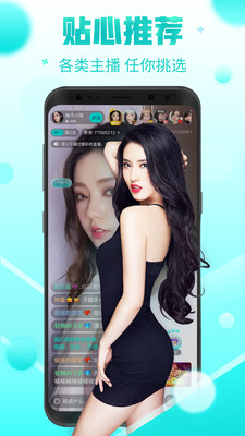 萤火直播app免费下载苹果:海量的精彩直播和视频