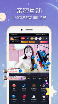 芭比直播app最新版截图1