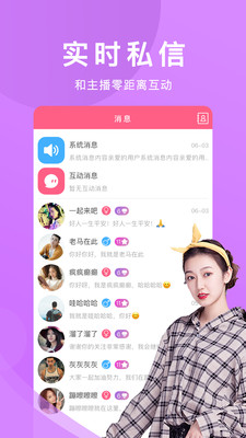 芭比直播app最新版截图3