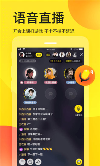 芭比直播app截图1