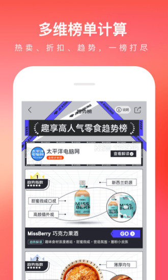 京东app