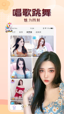 小辣椒视频app下载ios截图4