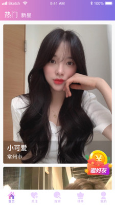 秋葵安卓app免费下载安装-方便的搜索出想要的视频