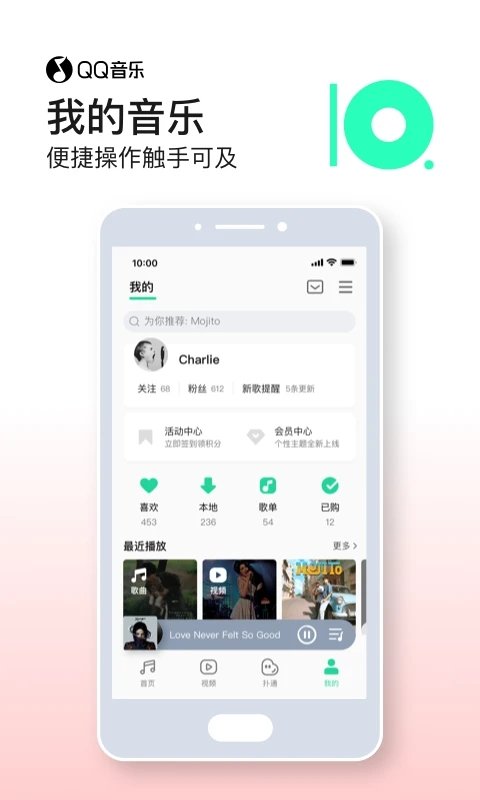 QQ音乐破解版免费vip