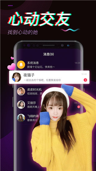 榴莲.combo2.0深夜释放自己破解版app截图2