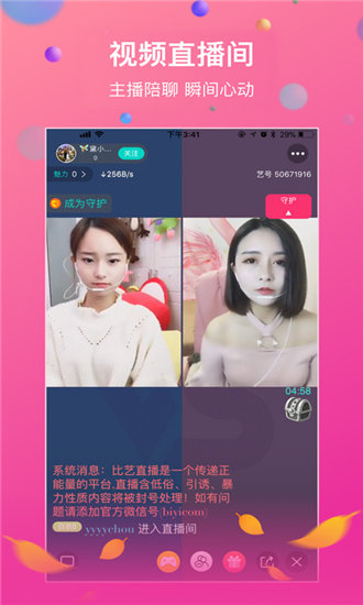 幸福宝app下载汅api免费秋葵截图2