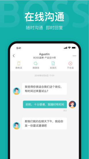 boss直聘破解免登录下载