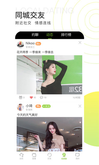 黄瓜香蕉丝瓜榴莲番茄app无限看截图3