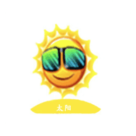 太阳app官方下载