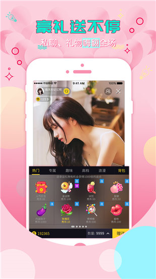 nc奶茶.appios破解版截图3