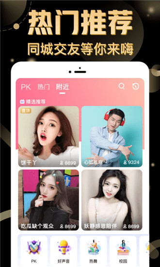 蜜芽免费app截图3