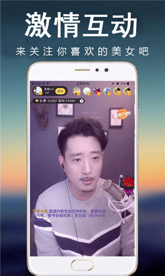 香蕉APP免费下载截图1