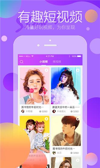 榴莲向日葵深无限app截图1