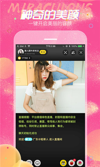 丝瓜草莓向日葵芭乐app手机版截图2
