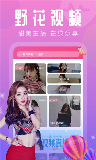 丝瓜草莓向日葵芭比幸福宝app截图3