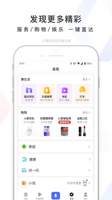 百度APP免费下载安装最新版破解版