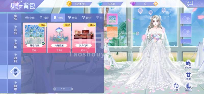 qq炫舞手游无限钻石修改器-一款音舞类型的手机游戏