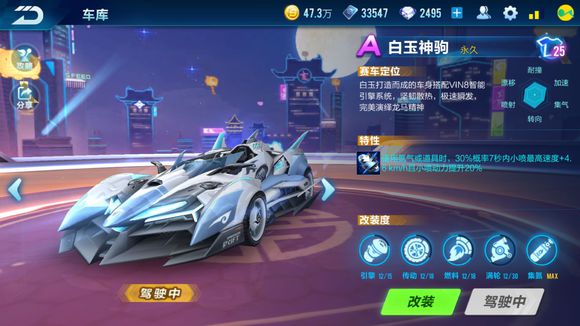 qq飞车手游无限喷挂ios-让你感受速度的手机游戏