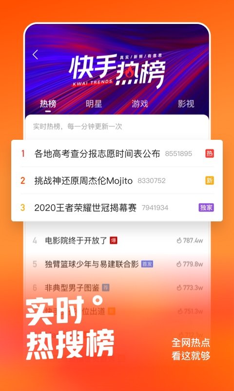 快手无限快币破解版app