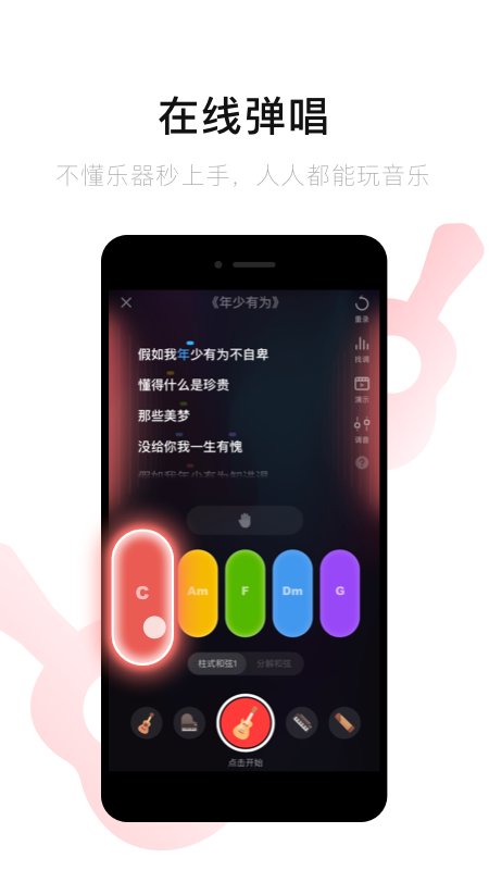 唱吧ios老版本下载