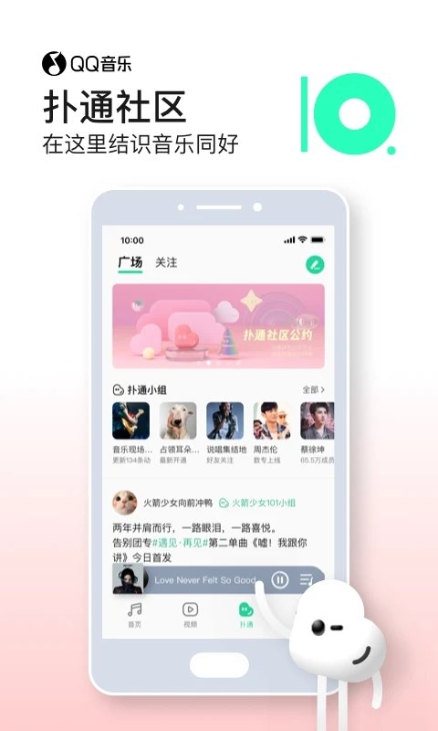 qq音乐ios破解版无越狱下载