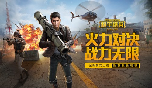 和平精英ios免越狱破解-大家经常听到的射击游戏