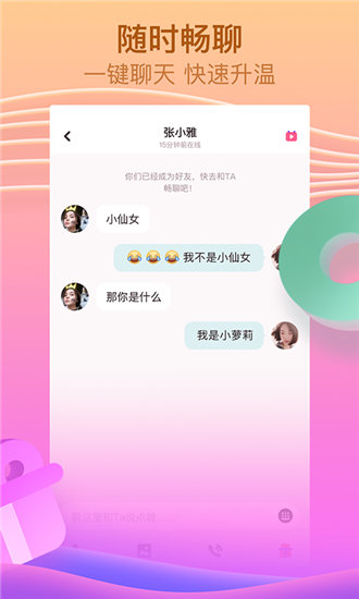 千层浪黑科技聚合平台app截图3