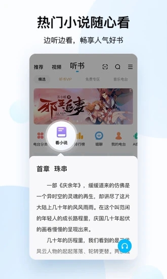 酷狗音乐广告去升级版破解版