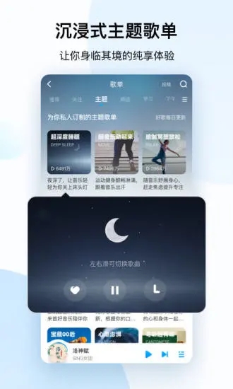 酷狗音乐广告去升级版最新版