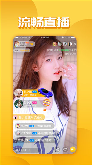 芭乐最新app官方下载ios免费版截图3