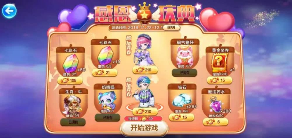 天天酷跑无限七彩石版苹果版-很受欢迎的一款跑酷游戏