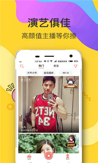 芭乐视频幸福宝无限观看app截图3