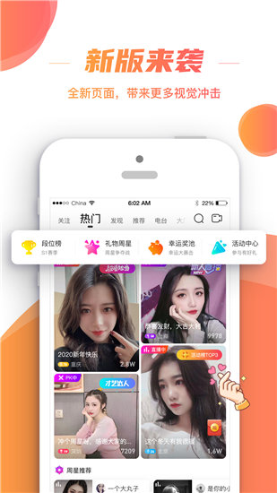 红人馆app黑科技破解版截图1