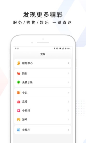 百度app最新版破解版