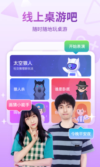 会玩APP最新版