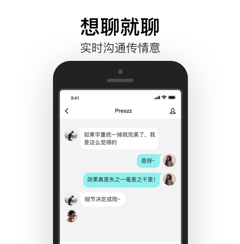 易信APP最新版免费下载