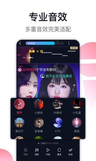 爱唱APP最新版免费破解版