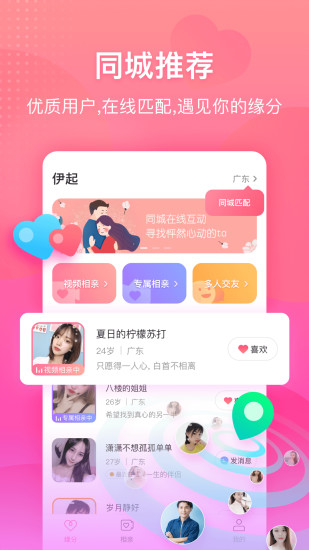 伊起APP免费破解版