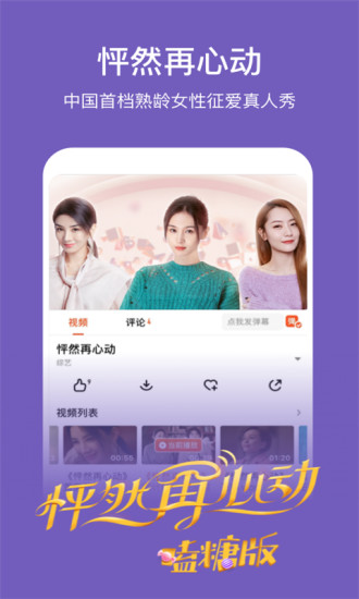 芒果TV去广告破解版最新版