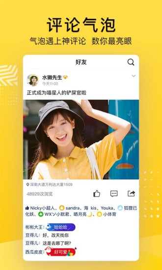 QQ空间APP最新版