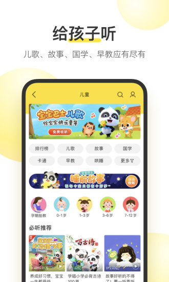 酷我音乐精简版截图3