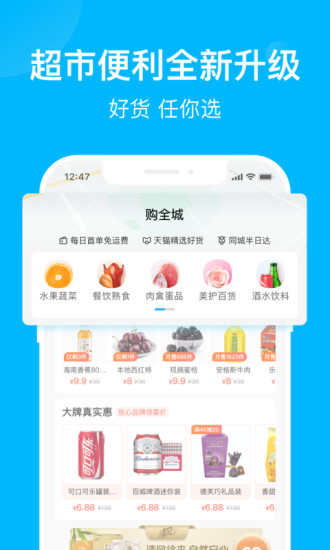 饿了么手机版APP下载