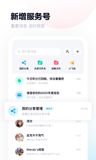 百度网盘最新版APP破解版