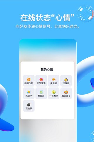 QQ破解版APP下载