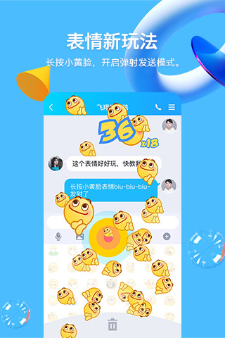 QQ破解版APP