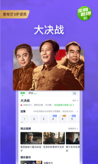 爱奇艺官方APP下载