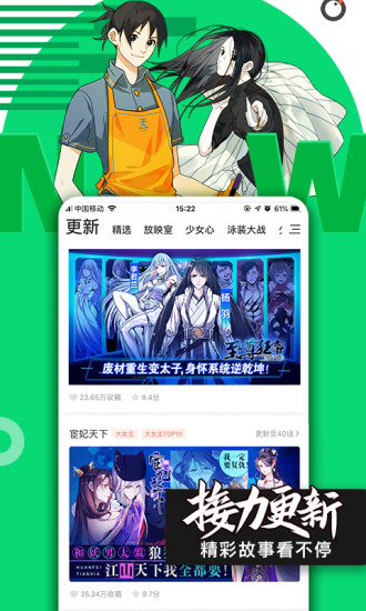 腾讯动漫app官方下载手机版下载
